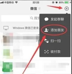 《微信》雷达加好友怎么用