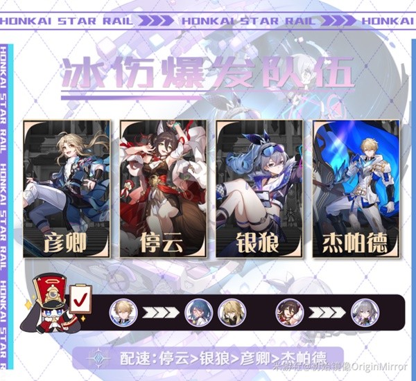 《崩坏星穹铁道》1.1模拟宇宙银狼配队推荐