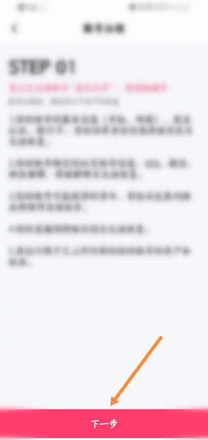 《棉花糖直播》怎么注销账号