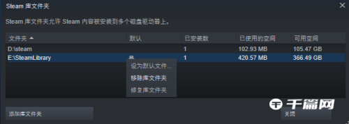 《Wallpaper Engine：壁纸引擎》怎么修改壁纸下载位置