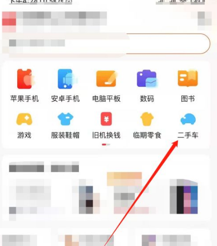 《转转》怎么卖二手车