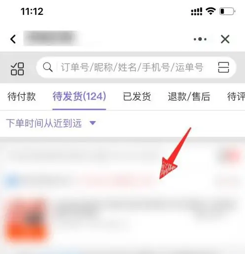 《千牛》卖家版怎么查看买家订单