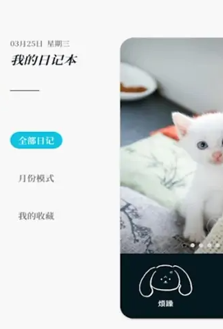 《Moo日记》怎么上传照片