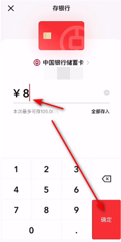 《数字人民币》怎么提现到银行卡