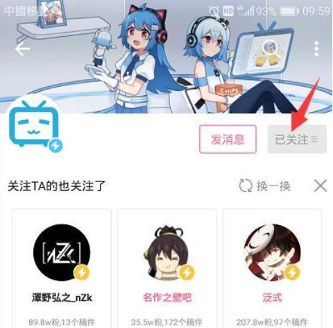 《b站》搜不到仅限港澳台的番剧怎么办