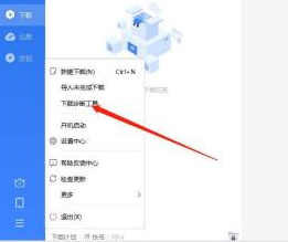 《迅雷11》如何使用下载诊断工具