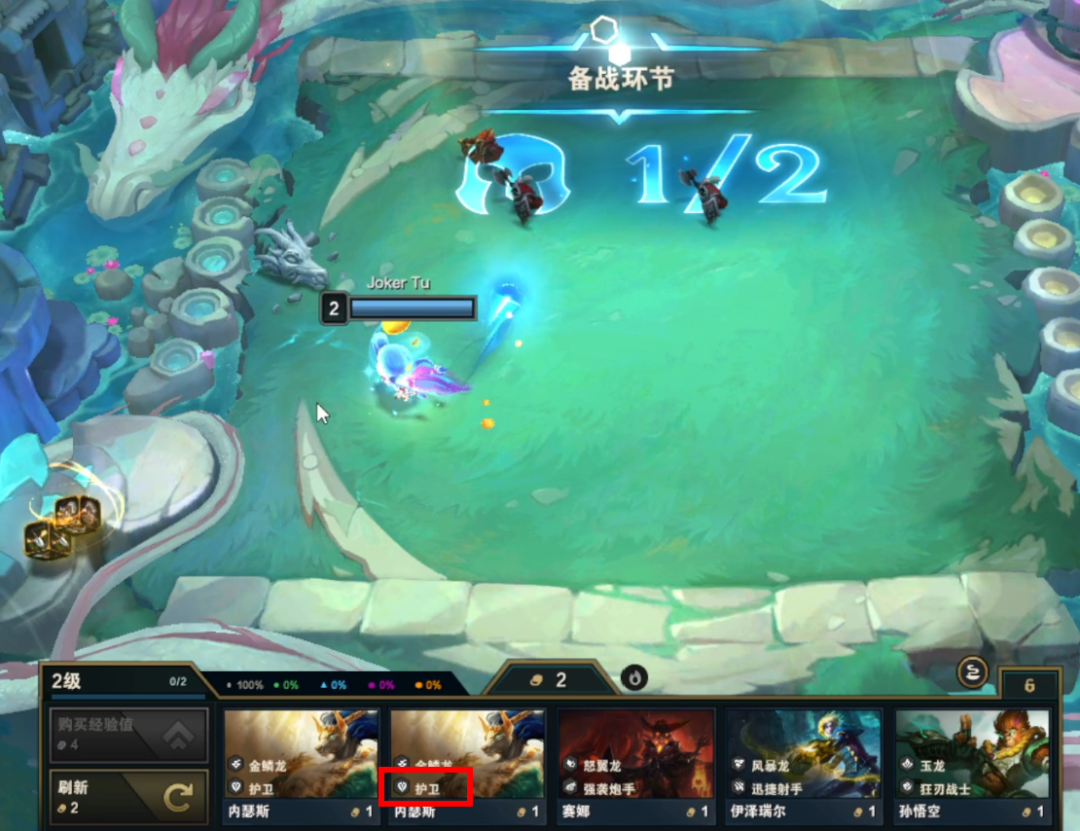 《云顶之弈》S7.5最新赛季保姆级运营教学