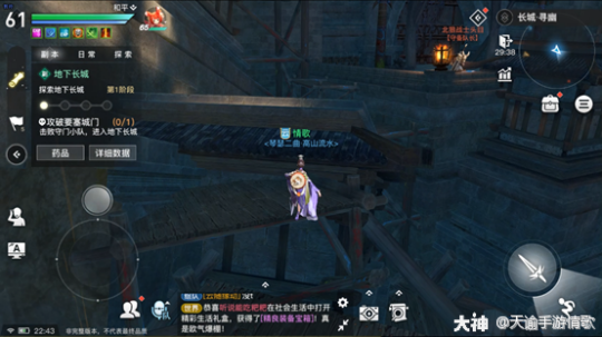 《天谕手游》地下长城小路偷窃BOSS攻略