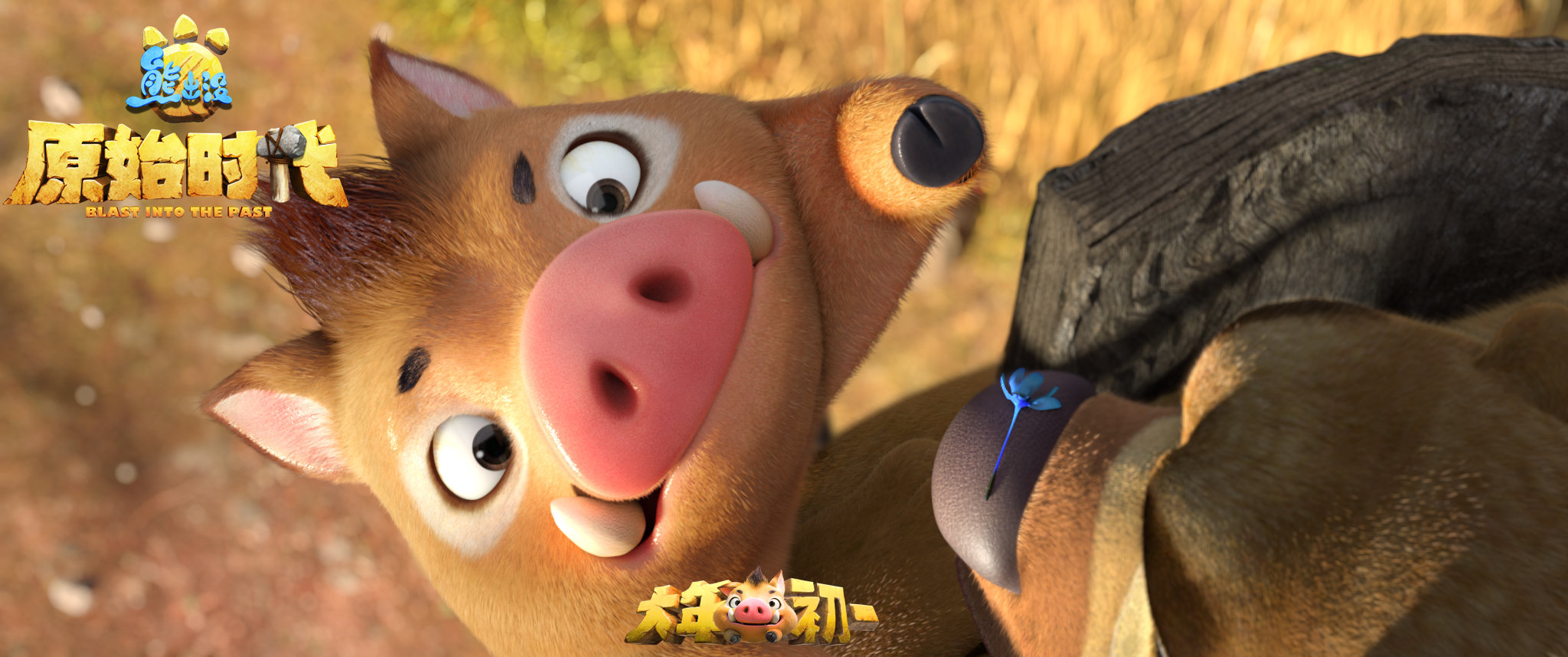 熊出没·原始时代
(2019)的剧照 熊出没·原始时代
(2019)的剧照