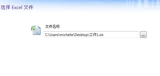 《CODESOFT》怎么导入EXCEL