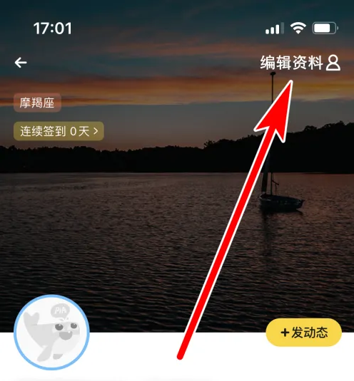 《戏鲸》怎么设置个人头像