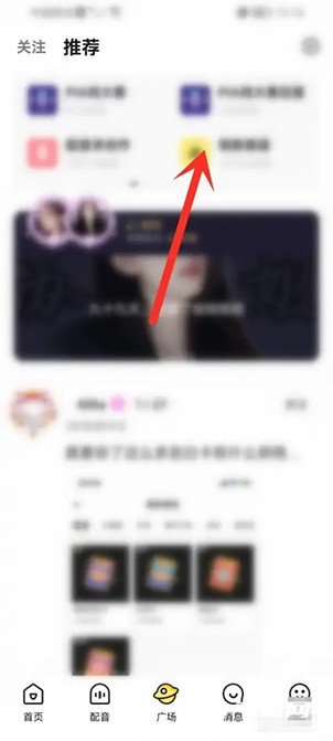 《戏鲸》怎么关注话题
