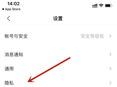 《陌陌》怎么查看黑名单