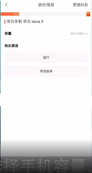 《转转》怎么以旧换新