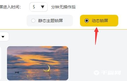 《元气桌面壁纸》怎么制作动态壁纸