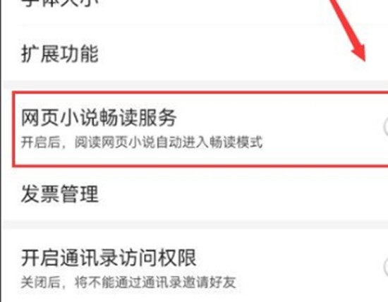 《手机百度》怎么关闭纯净阅读模式