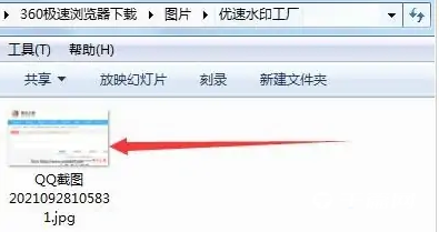 《优速水印工厂》怎么转换水印图片