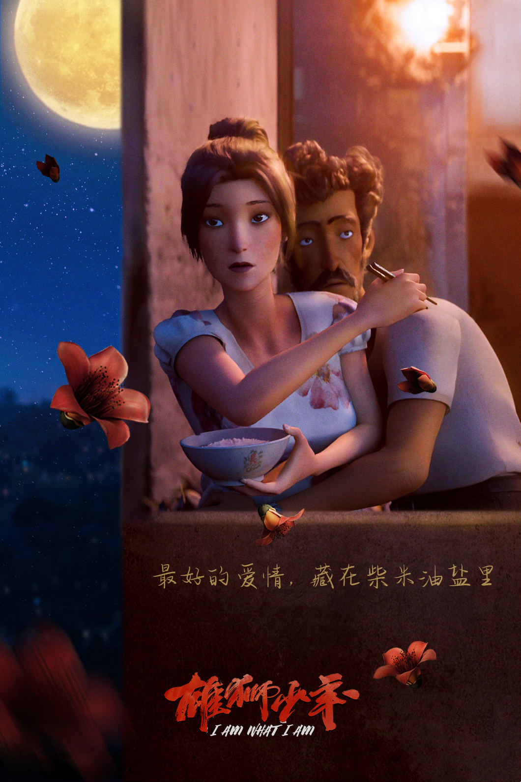 雄狮少年
(2021)的剧照 雄狮少年
(2021)的剧照