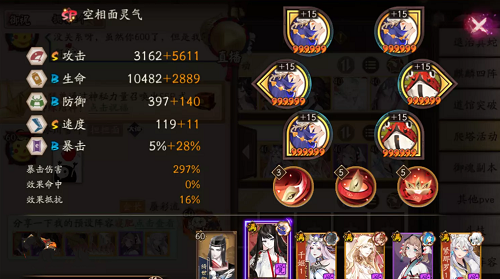 《阴阳师》寝肥阵容搭配攻略2022