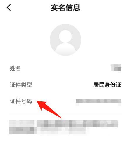 《数字人民币》怎么实名认证