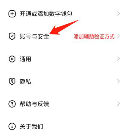 《数字人民币》怎么更换手机号