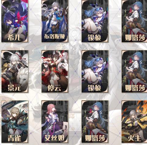 《崩坏：星穹铁道》1.1琥珀恩赐十层通关攻略