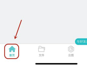 《CAD看图王》怎样设置看图模式