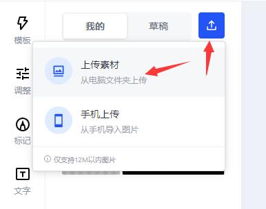 《稿定设计》怎么添加图片