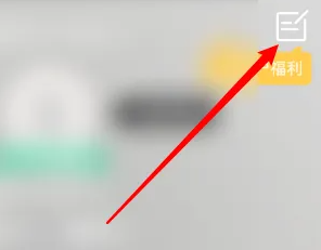 《追追漫画》怎么修改生日