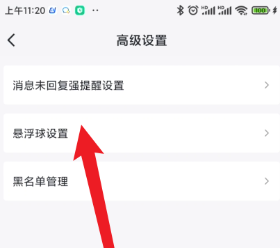 《抖店》怎样设置悬浮球