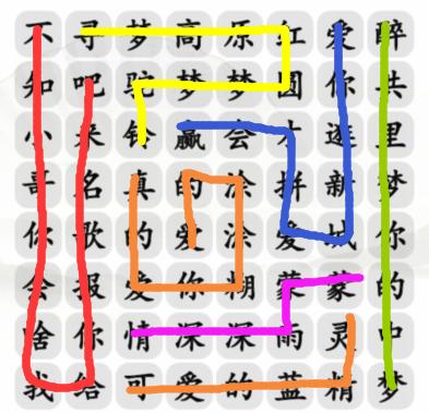 《汉字找茬王》寻梦高原红通关攻略