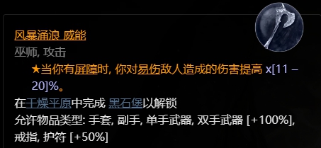 《暗黑破坏神4》黑石堡在哪里