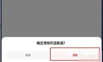 《360手机浏览器》上网痕迹怎么清除