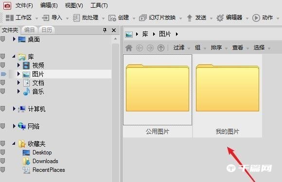 《ACDSee》怎么编辑图片