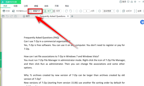 《迅读PDF大师》怎么编辑PDF文档