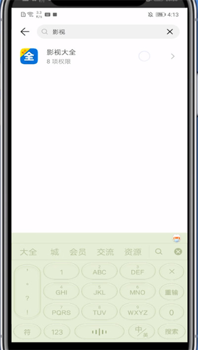《影视大全》怎么设置悬浮窗