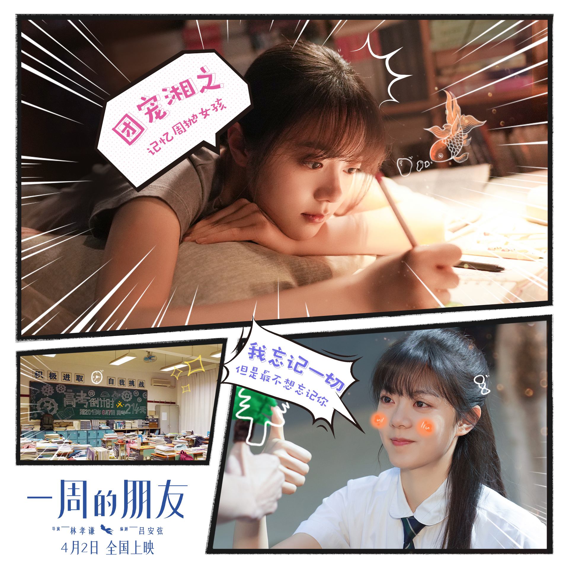 一周的朋友
(2022)的剧照 一周的朋友
(2022)的剧照