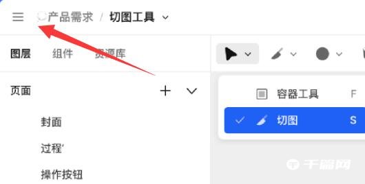《mastergo》怎么导出源文件