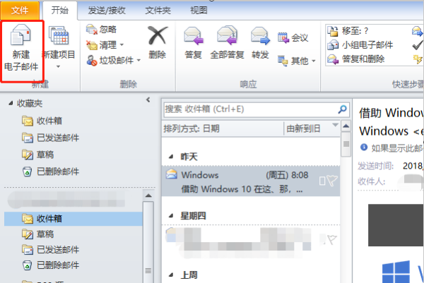 《outlook》邮箱签名设置在哪里