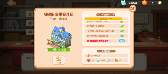 《遇见喵克斯》猫粮怎么获得