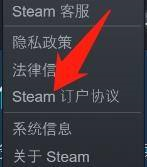 《Steam》如何查看steam订户协议