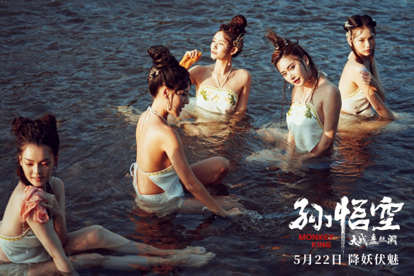 孙悟空大战盘丝洞
(2020)的剧照 孙悟空大战盘丝洞
(2020)的剧照