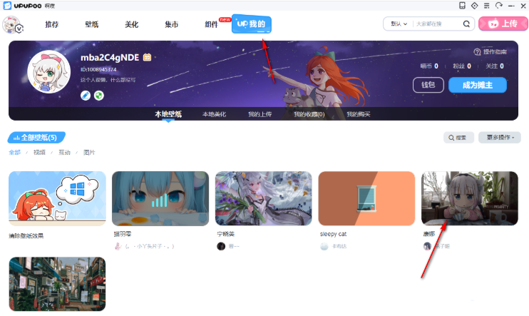 《upupoo动态壁纸》怎么设置桌面壁纸