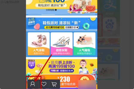 《唯品会》怎么关闭唯品花