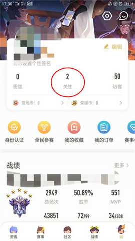 《王者营地》可以隐身访问吗