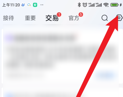 《抖店》怎样设置悬浮球