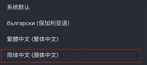 《steam》手机版怎么设置中文