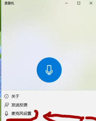 《喜马拉雅》电脑版怎么录音