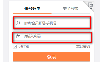 《微博》电脑版网页登录入口
