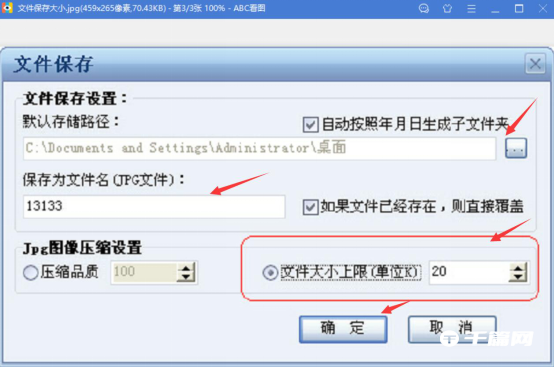 《证照之星》怎么调整照片尺寸